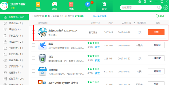 蘑菇ROM助手怎么卸载,彻底卸载蘑菇ROM助手的方法