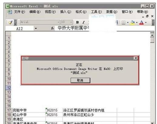 excel2003自定义打印范围教程
