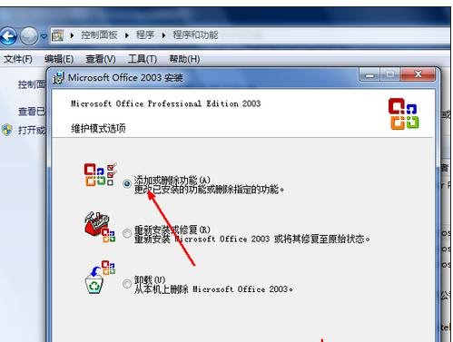 excel2003全部打不开的解决教程