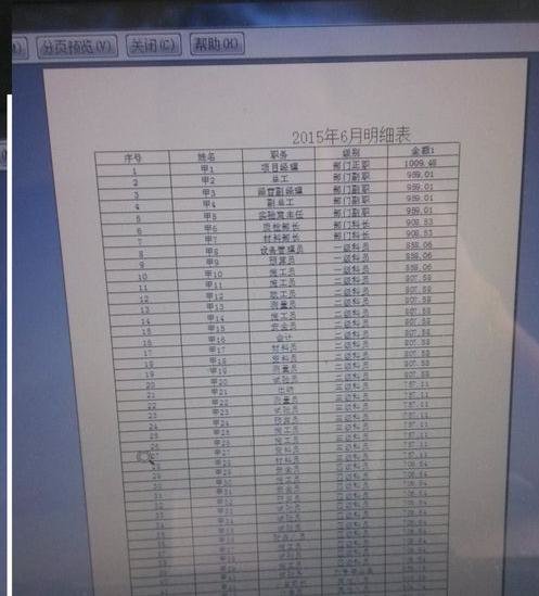 excel2003设置横向打印的教程
