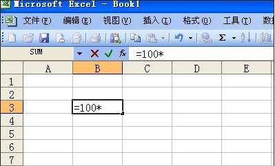 excel2003运用公式进行计算的方法