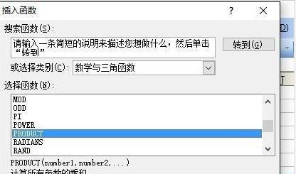excel怎么求幂 excel2003求幂的方法