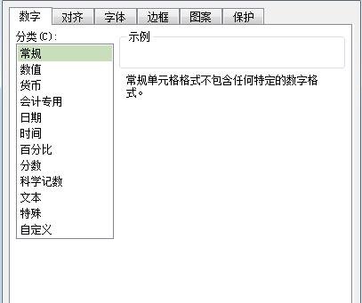 excel2003输入学号的方法_excel2003怎么输入学号