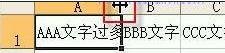 excel2003设置自动调整行高的教程