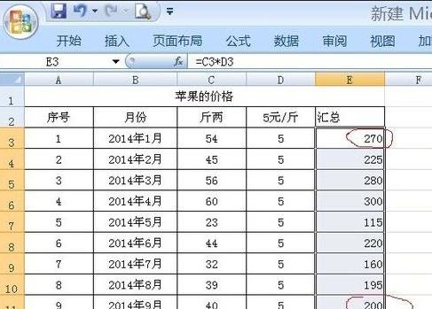 excel2003使用乘法的教程