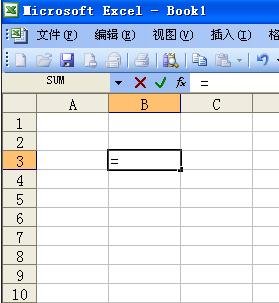 excel2003运用公式进行计算的方法
