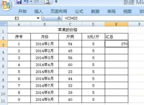 excel2003使用乘法的教程