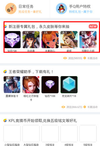 王者荣耀助手下载