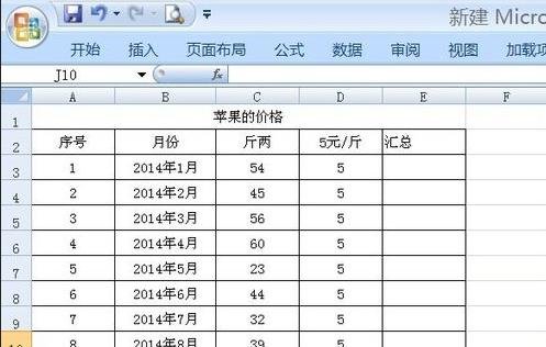 excel2003使用乘法的教程