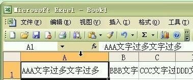 excel2003设置自动调整行高的教程