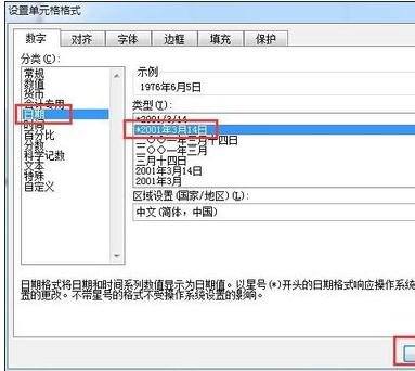 excel2003生日年龄大小排序的教程