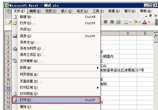 excel2003自定义打印范围教程