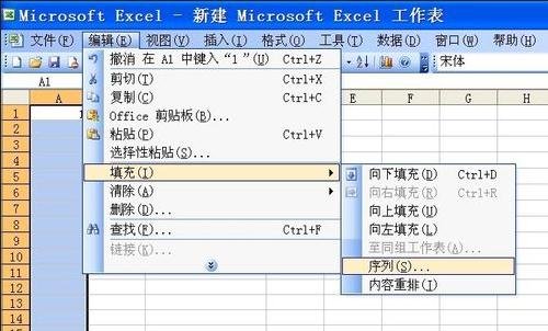 excel2003自动填充功能的用法