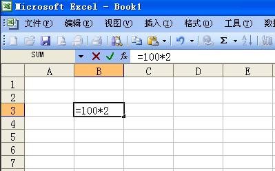 excel2003运用公式进行计算的方法