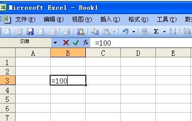 excel2003运用公式进行计算的方法
