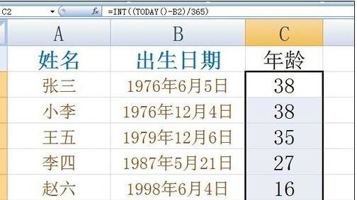 excel2003生日年龄大小排序的教程
