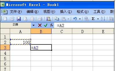 excel2003运用公式进行计算的方法
