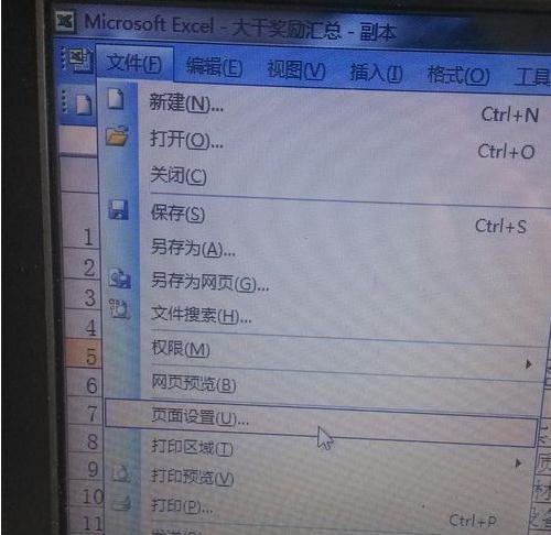 excel2003设置横向打印的教程