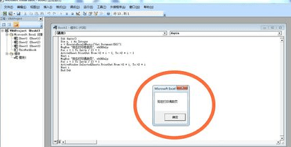 excel2007怎么设置多页打印_excel2007设置多页打印的方法