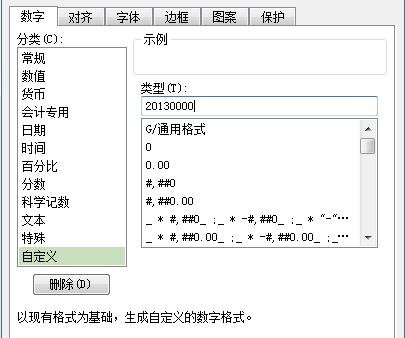 excel2003输入学号的方法_excel2003怎么输入学号