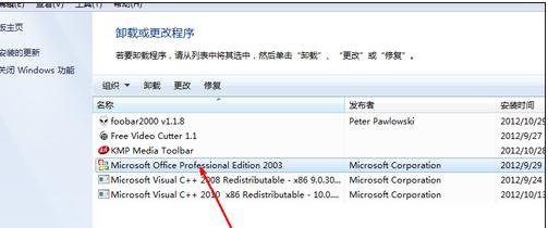 excel2003全部打不开的解决教程