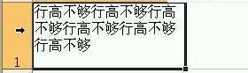 excel2003设置自动调整行高的教程