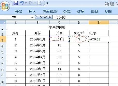 excel2003使用乘法的教程