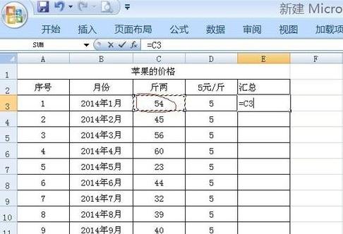 excel2003使用乘法的教程