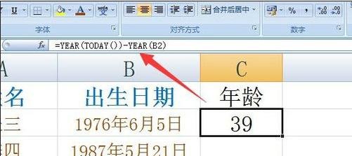 excel2003生日年龄大小排序的教程
