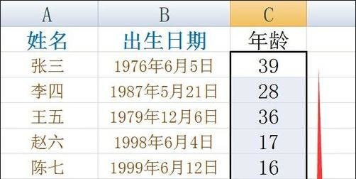 excel2003生日年龄大小排序的教程