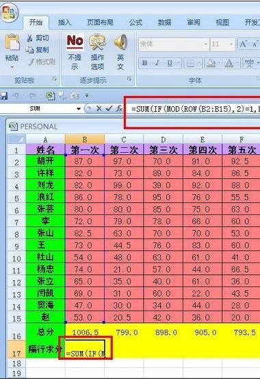 excel2003隔列求和的方法