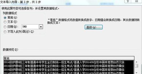 excel2007导入外部数据的教程_excel2007怎么导入外部数据