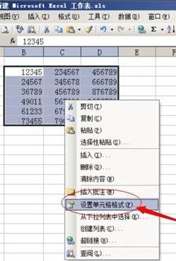 excel2003数据进行四舍五入的操作教程