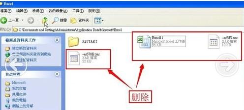 excel2007打开闪退怎么办