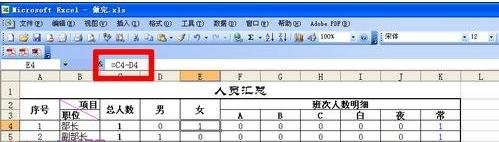 excel2003中数据透视表功能的使用教程