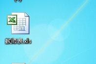 excel2007设置共享工作薄的方法
