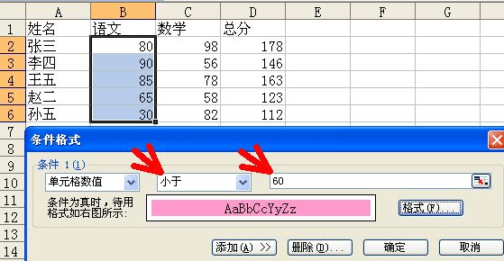 excel如何标注单元格 excel2003怎么标注单元格