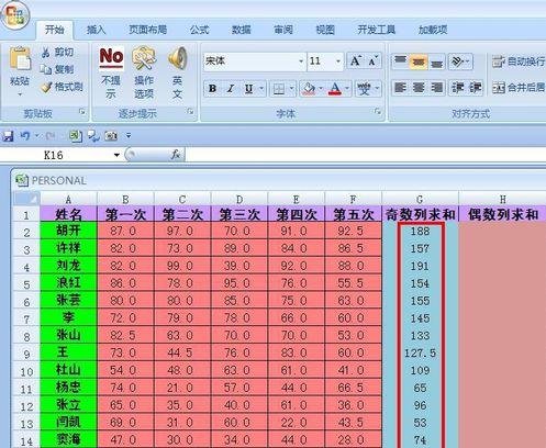 excel2003隔列求和的方法