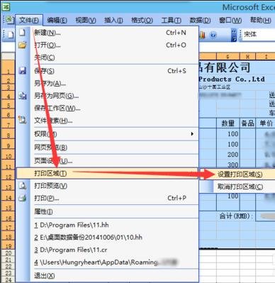 excel2007版设置打印范围的教程