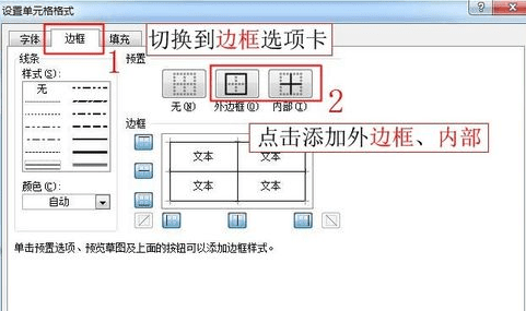 怎么在excel2007中新建表格样式
