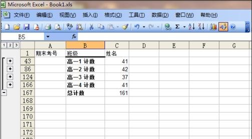 excel2007分类统计人数的方法
