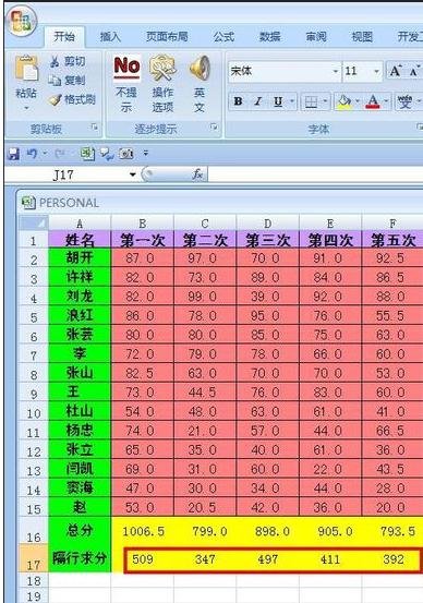 excel2003隔列求和的方法