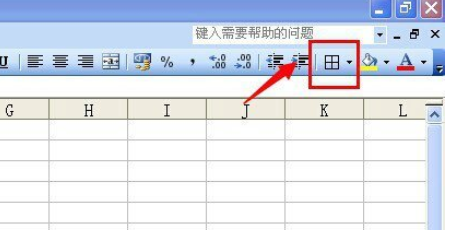 excel2003添加边框的教程