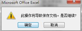 excel2007设置共享工作薄的方法
