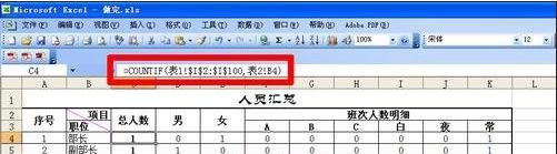 excel2003中数据透视表功能的使用教程