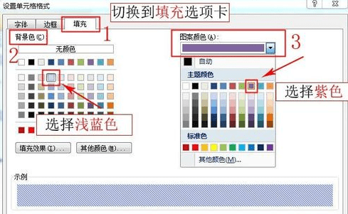 怎么在excel2007中新建表格样式