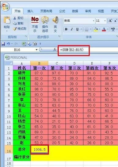 excel2003隔列求和的方法