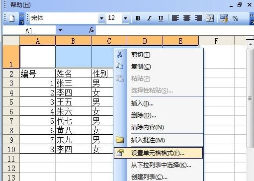 Excel2007如何拆分单元格?