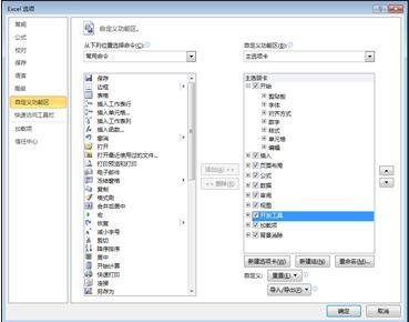 excel2003调出窗体控件的方法