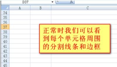 excel2003格子不见了的解决教程